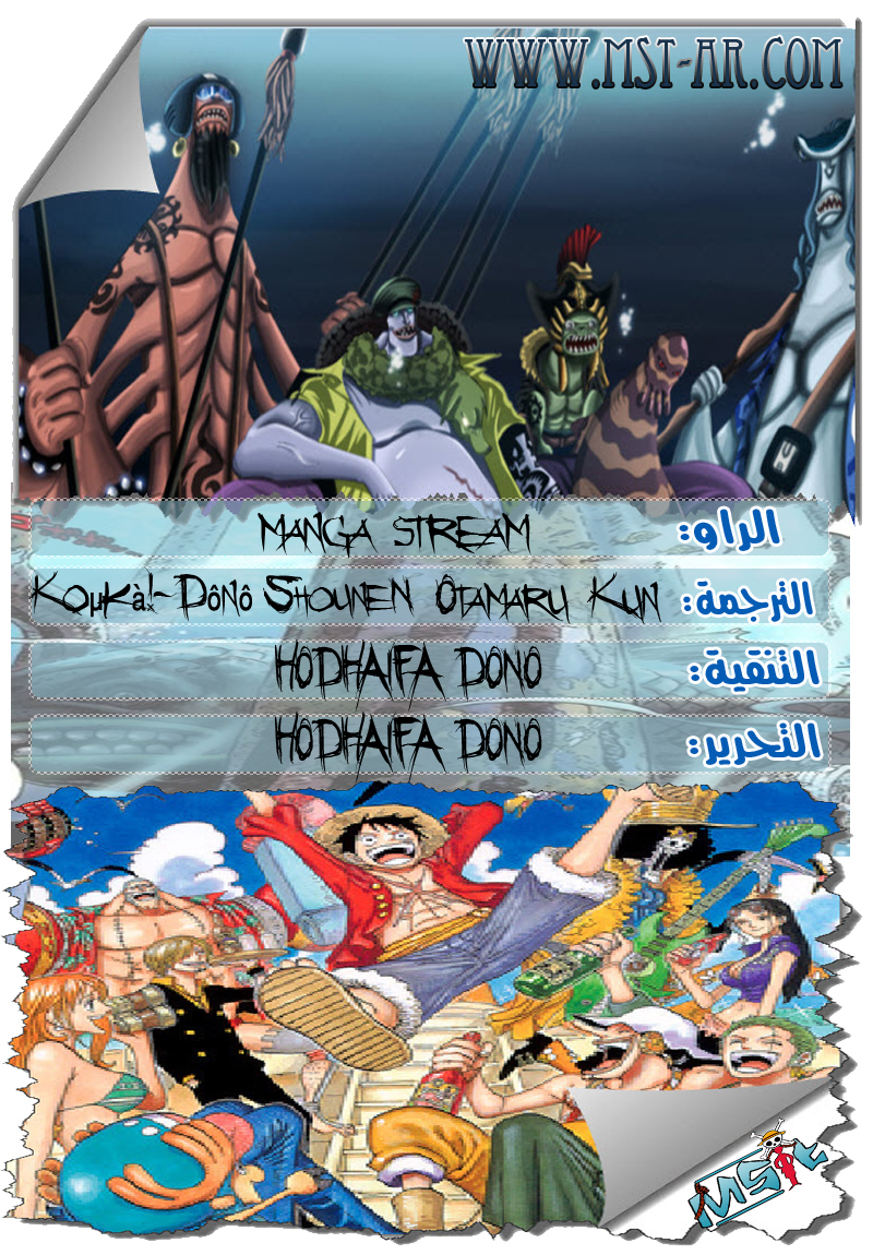 Read One Piece AR Manga Online