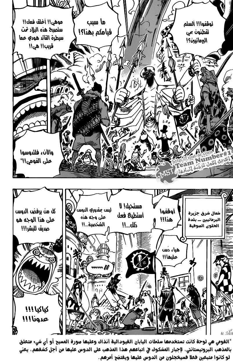 Read One Piece AR Manga Online