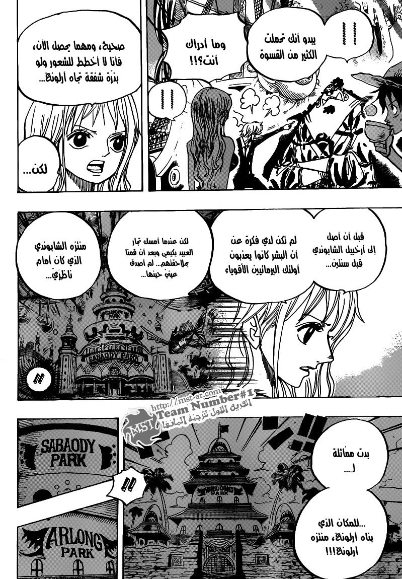Read One Piece AR Manga Online