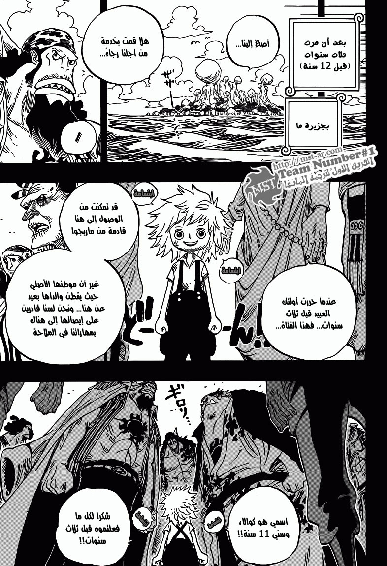 Read One Piece AR Manga Online