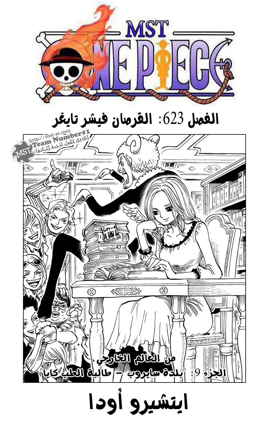 Read One Piece AR Manga Online