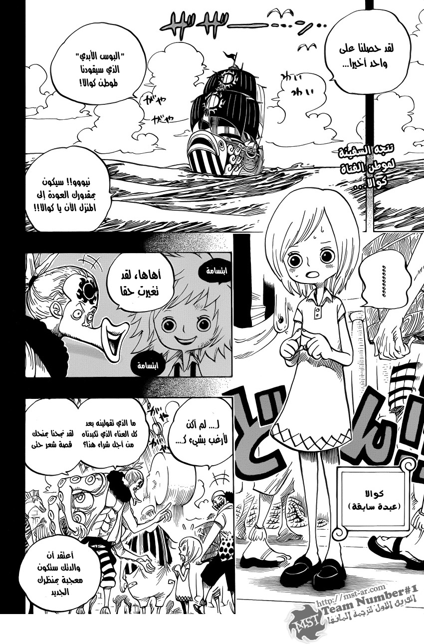 Read One Piece AR Manga Online
