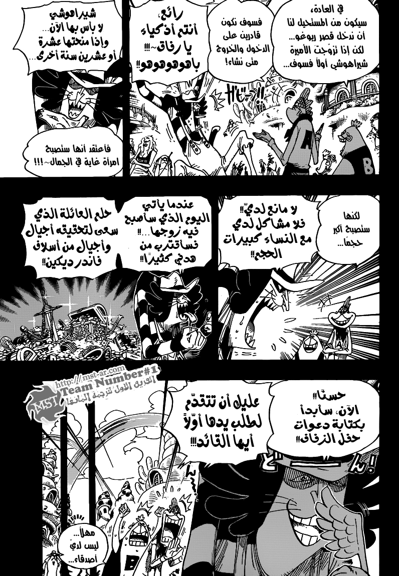 Read One Piece AR Manga Online