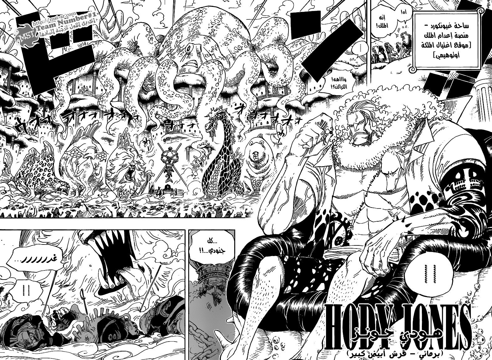 Read One Piece AR Manga Online