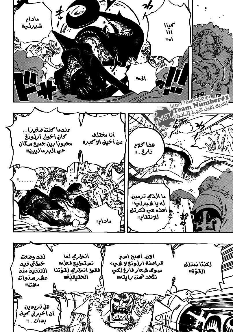 Read One Piece AR Manga Online