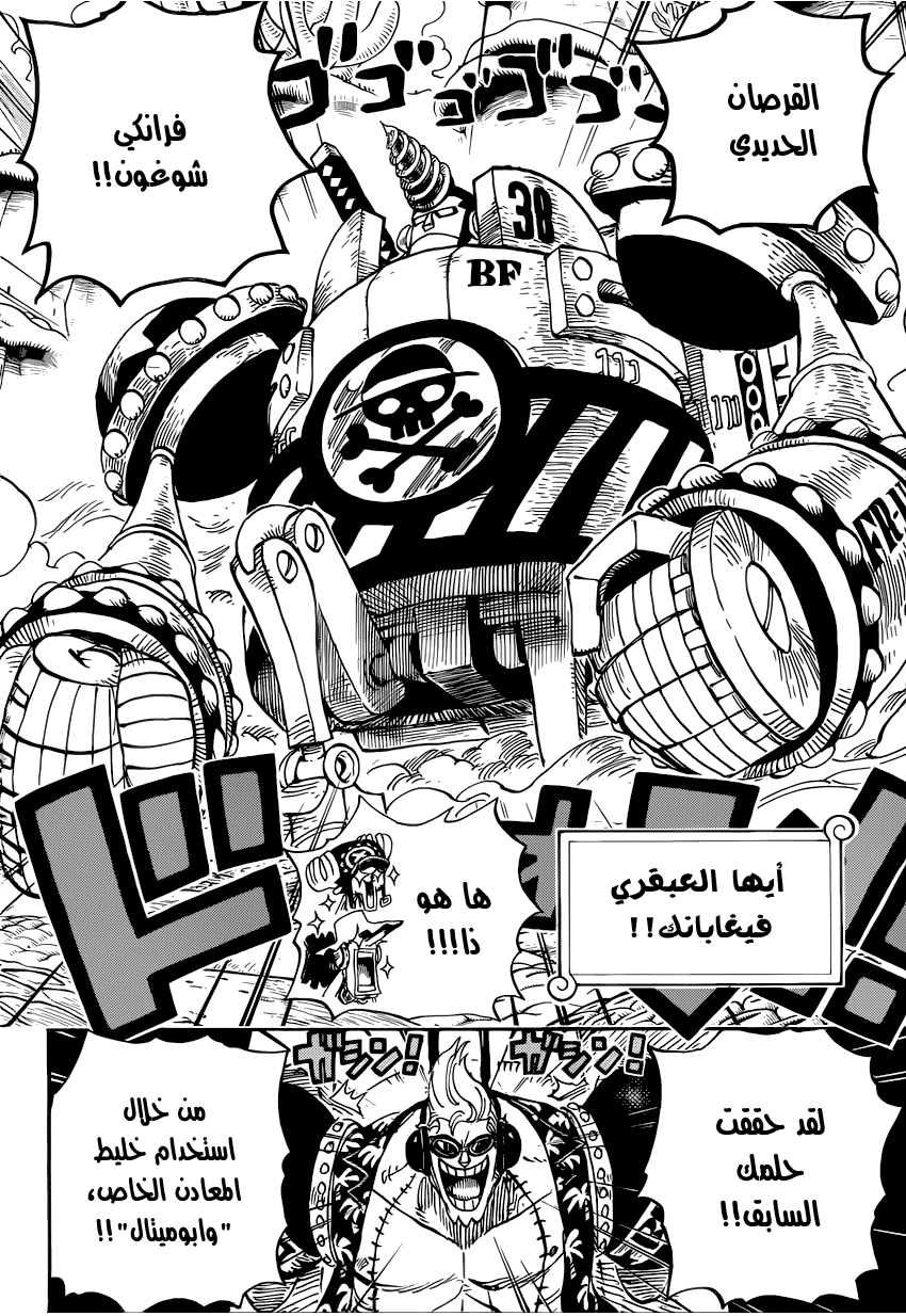 Read One Piece AR Manga Online