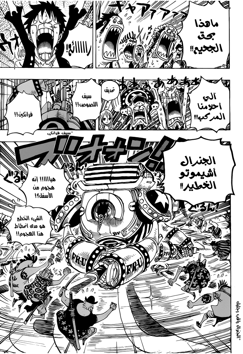 Read One Piece AR Manga Online