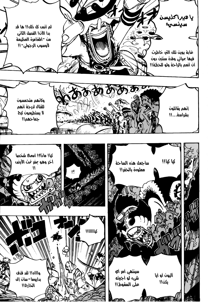 Read One Piece AR Manga Online