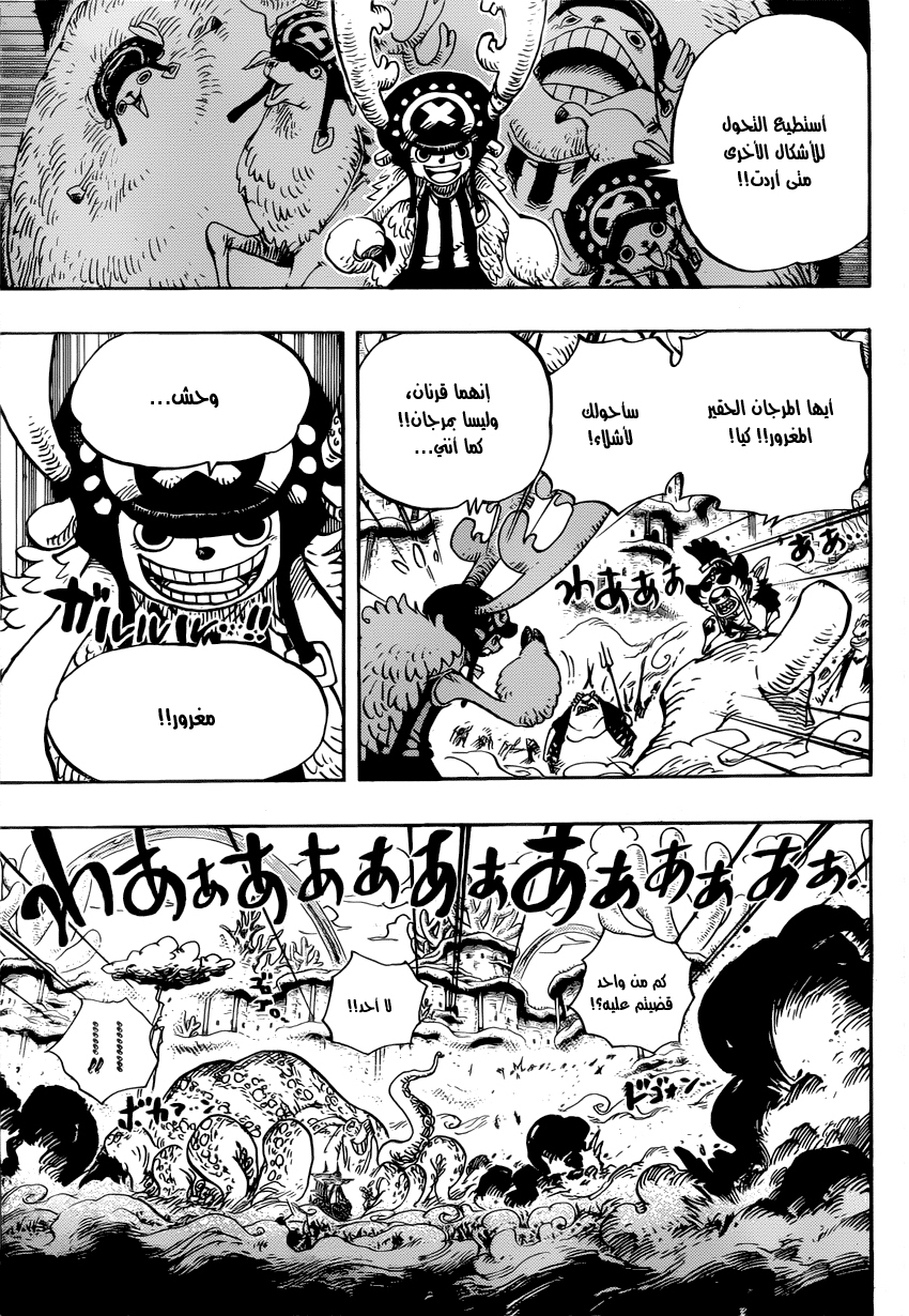 Read One Piece AR Manga Online
