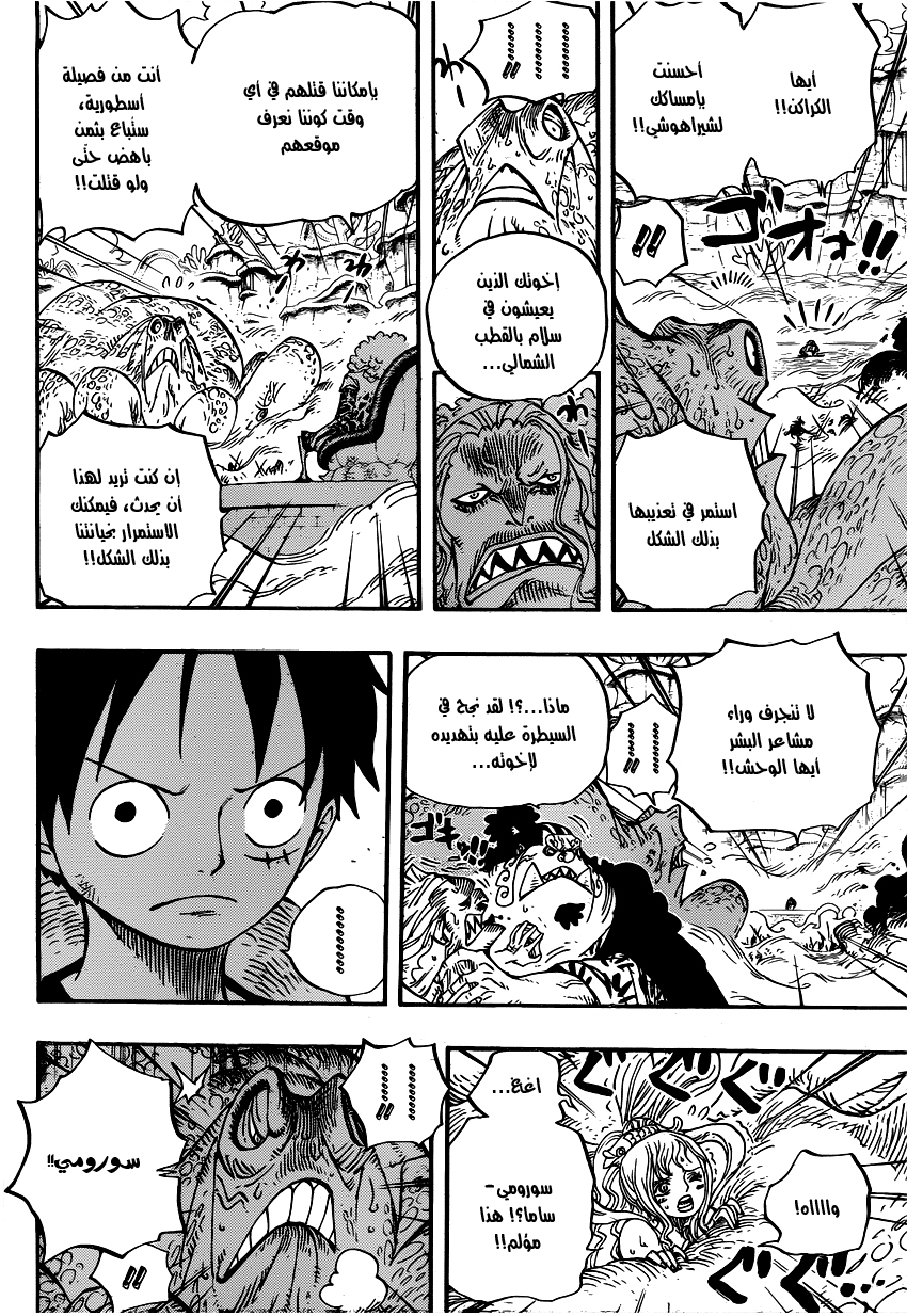 Read One Piece AR Manga Online
