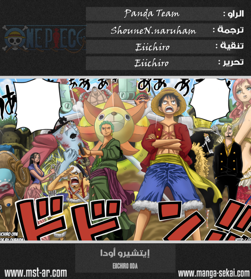 Read One Piece AR Manga Online