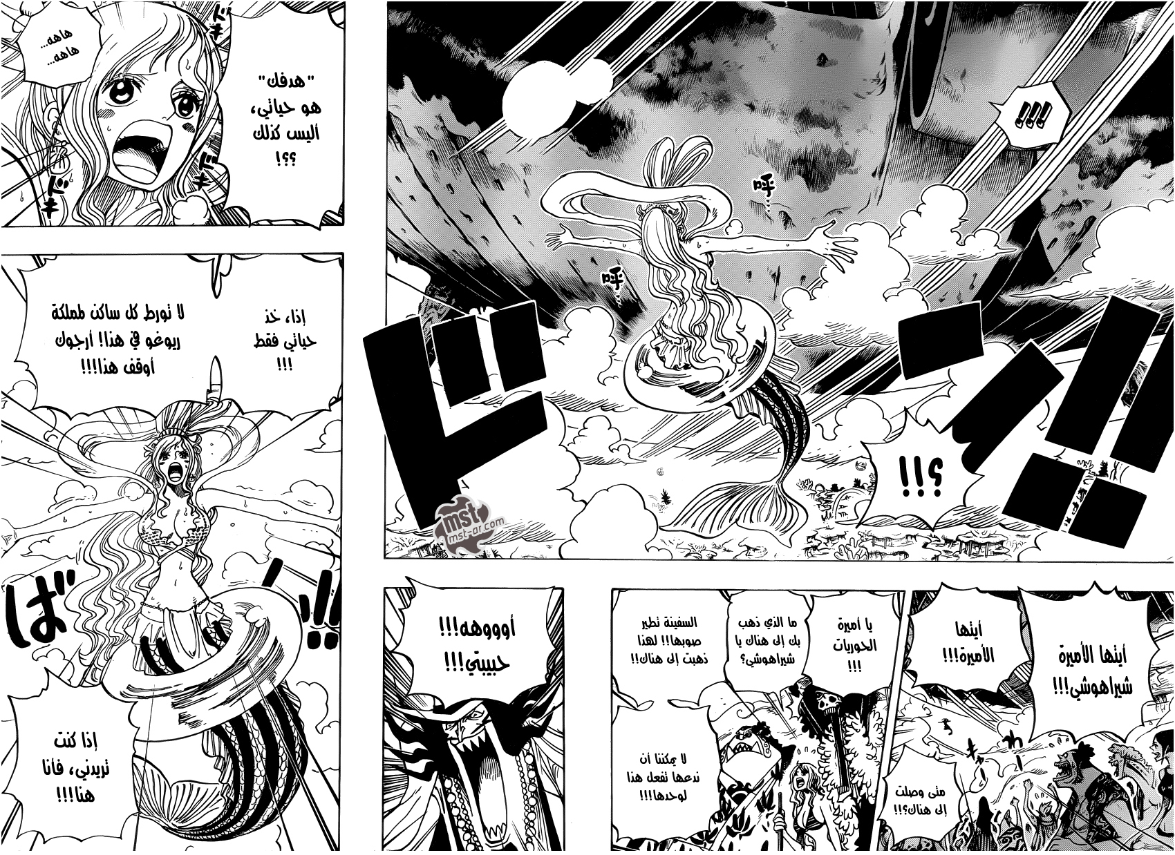 Read One Piece AR Manga Online