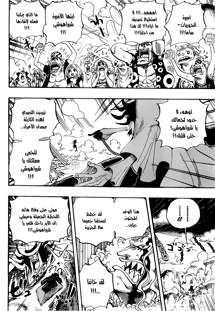 Read One Piece AR Manga Online