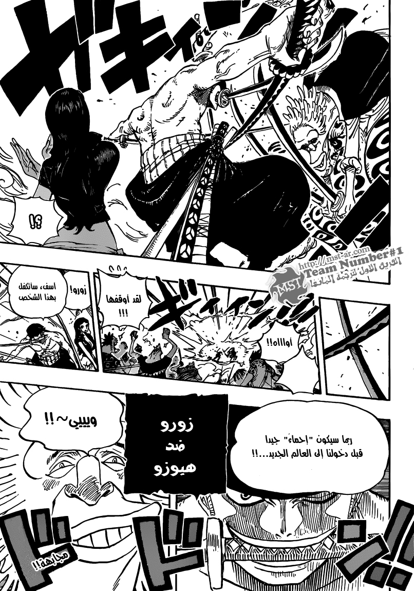 Read One Piece AR Manga Online