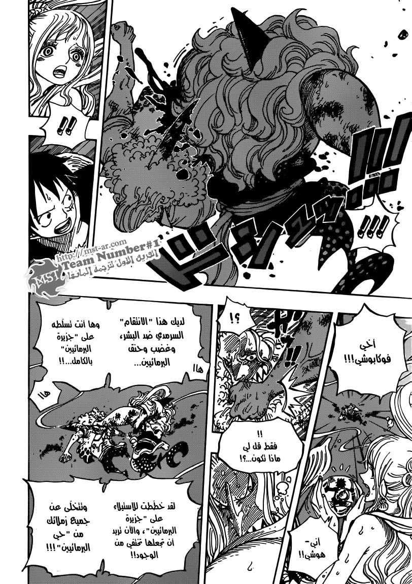 Read One Piece AR Manga Online