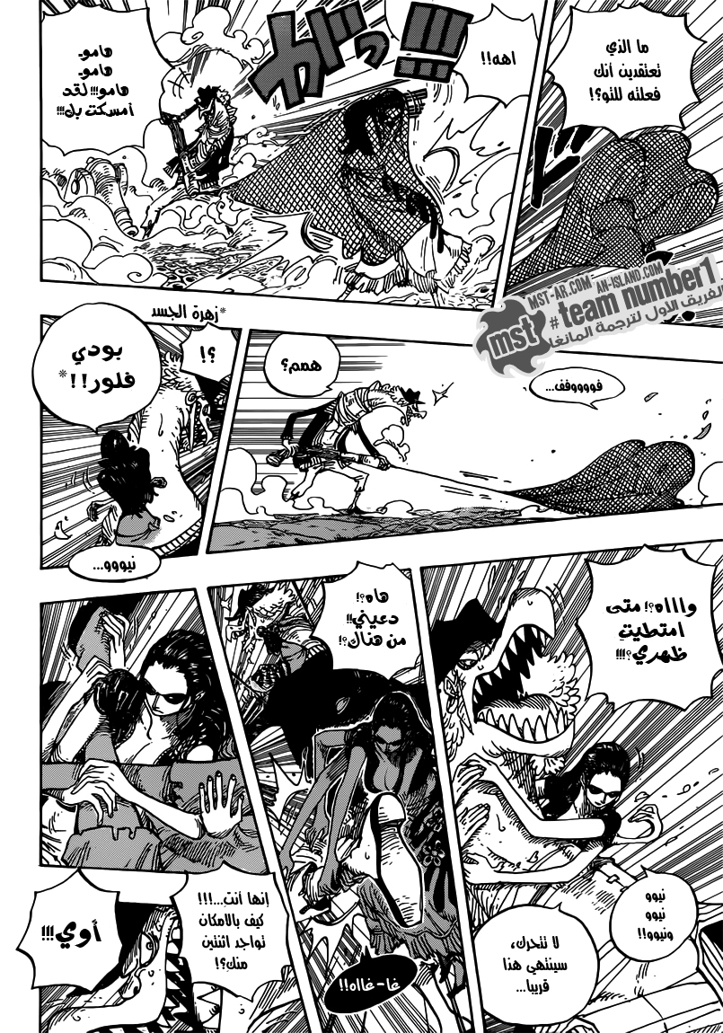 Read One Piece AR Manga Online
