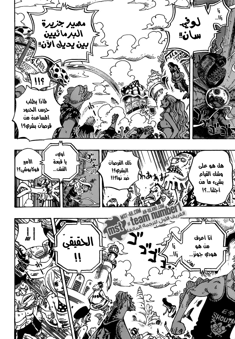 Read One Piece AR Manga Online