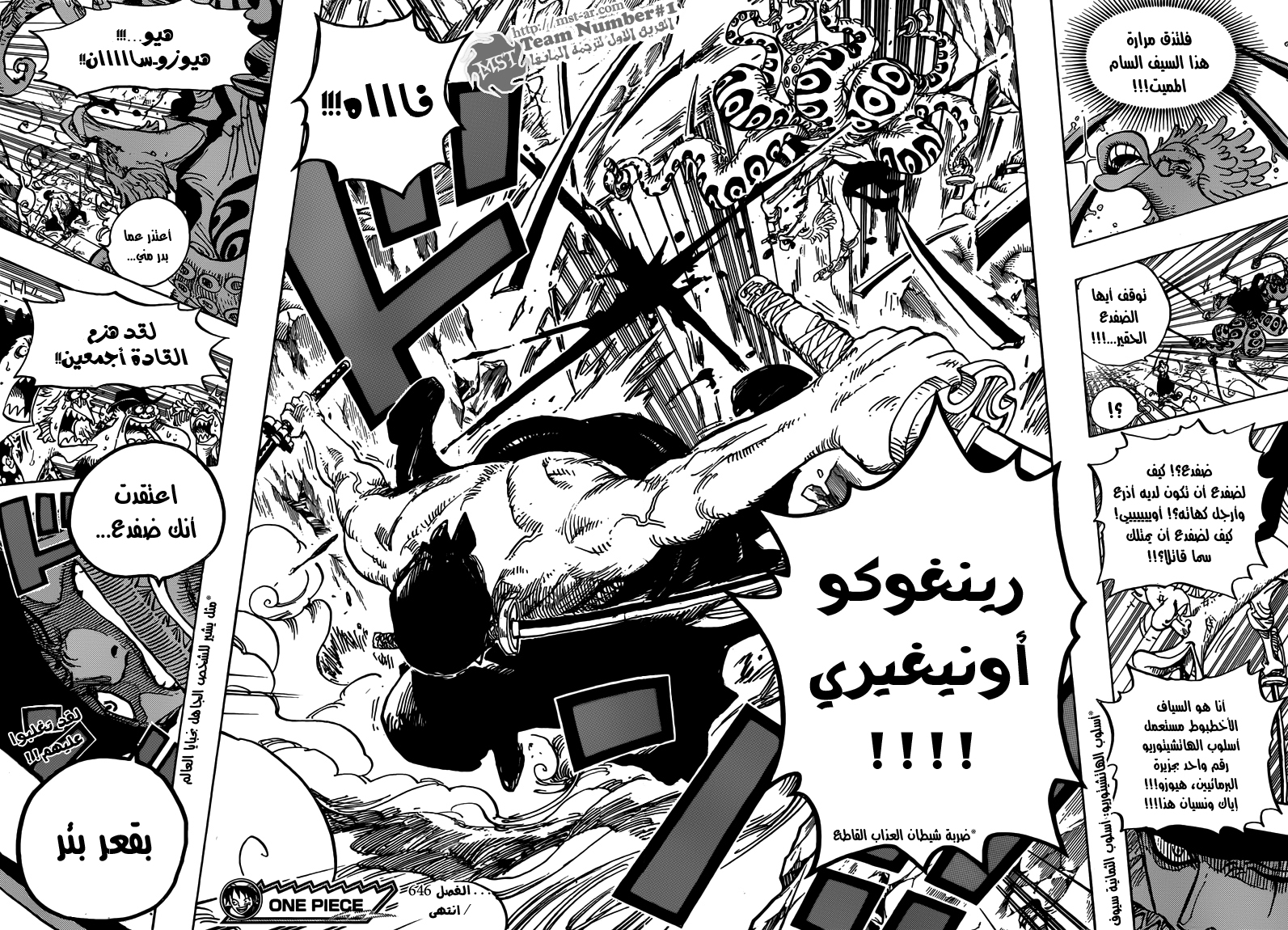 Read One Piece AR Manga Online