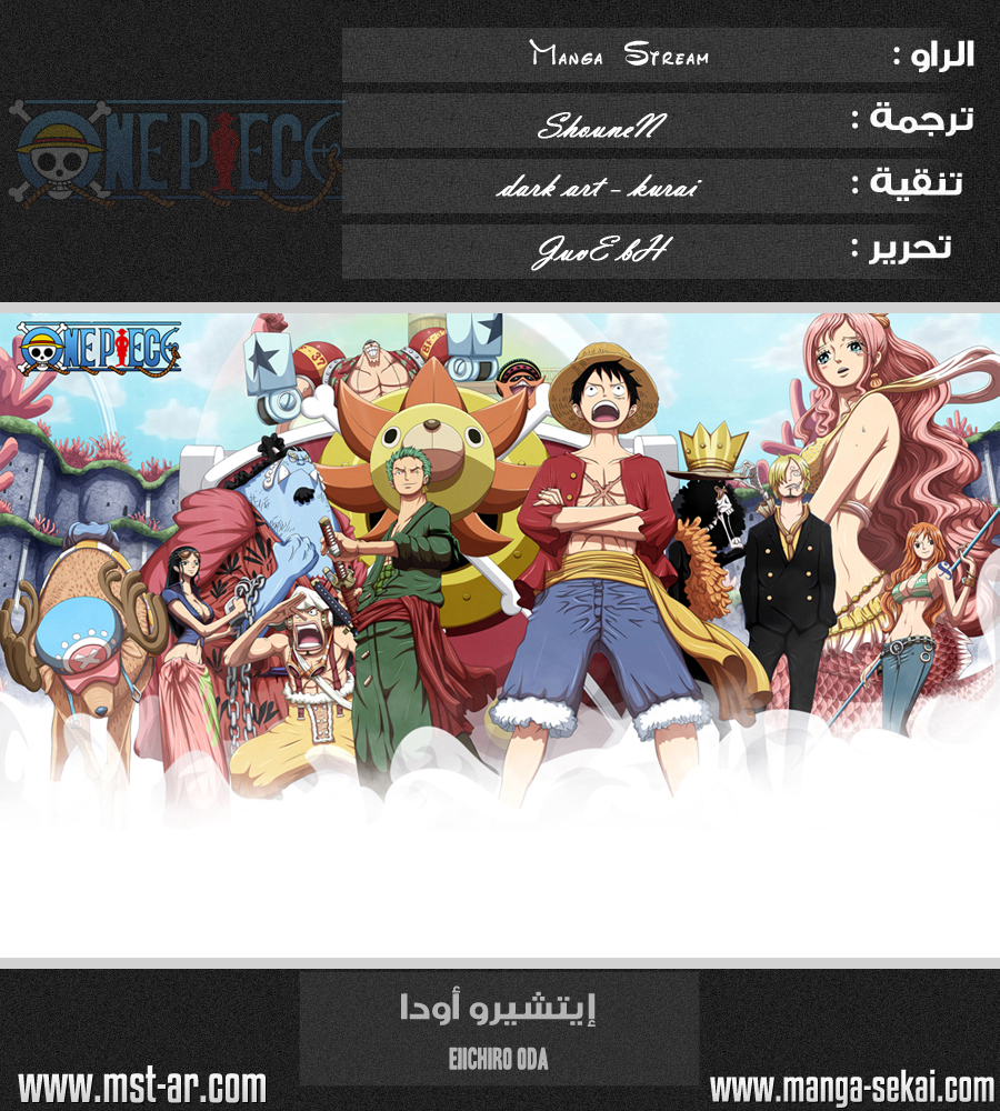 Read One Piece AR Manga Online