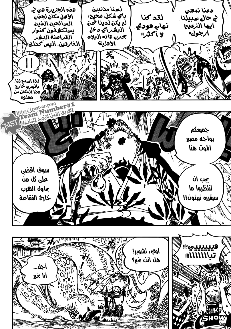 Read One Piece AR Manga Online