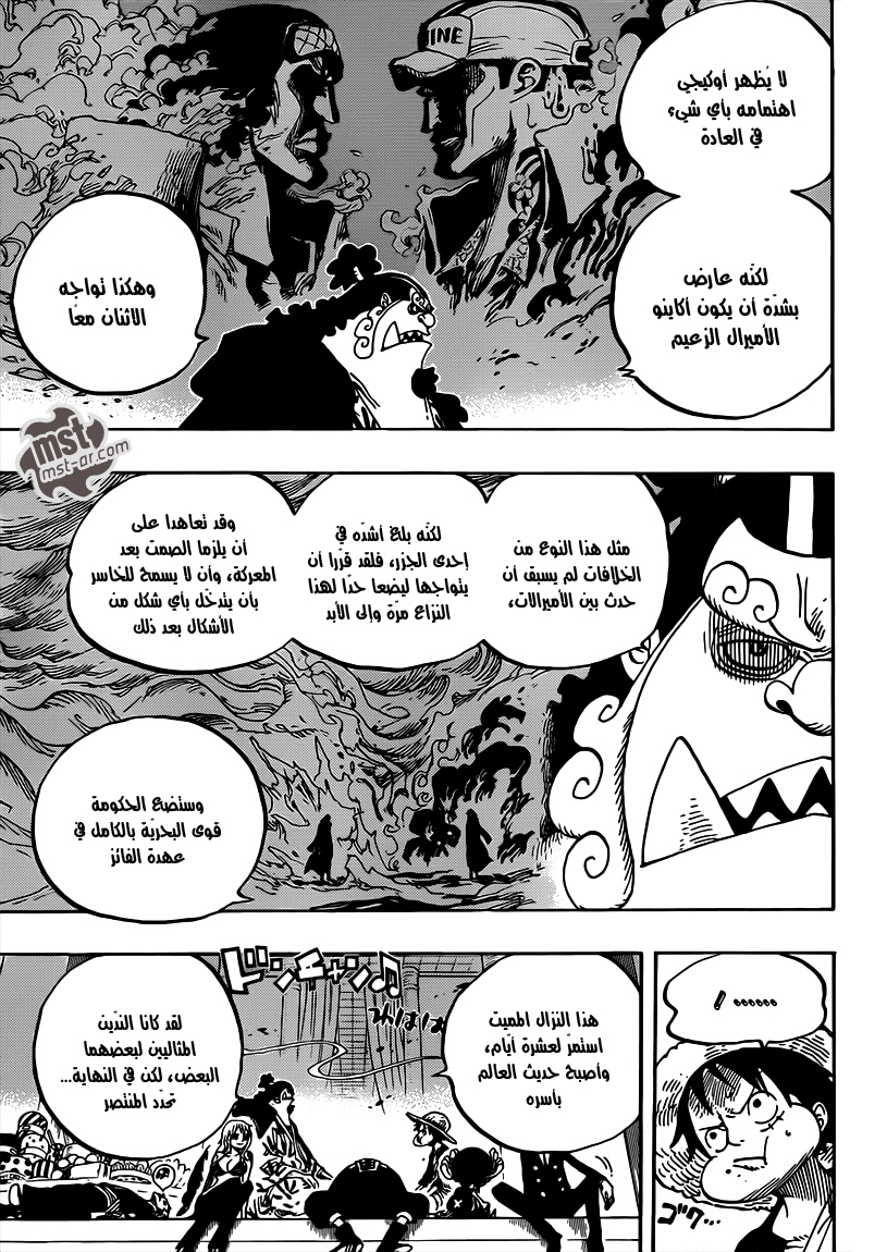Read One Piece AR Manga Online