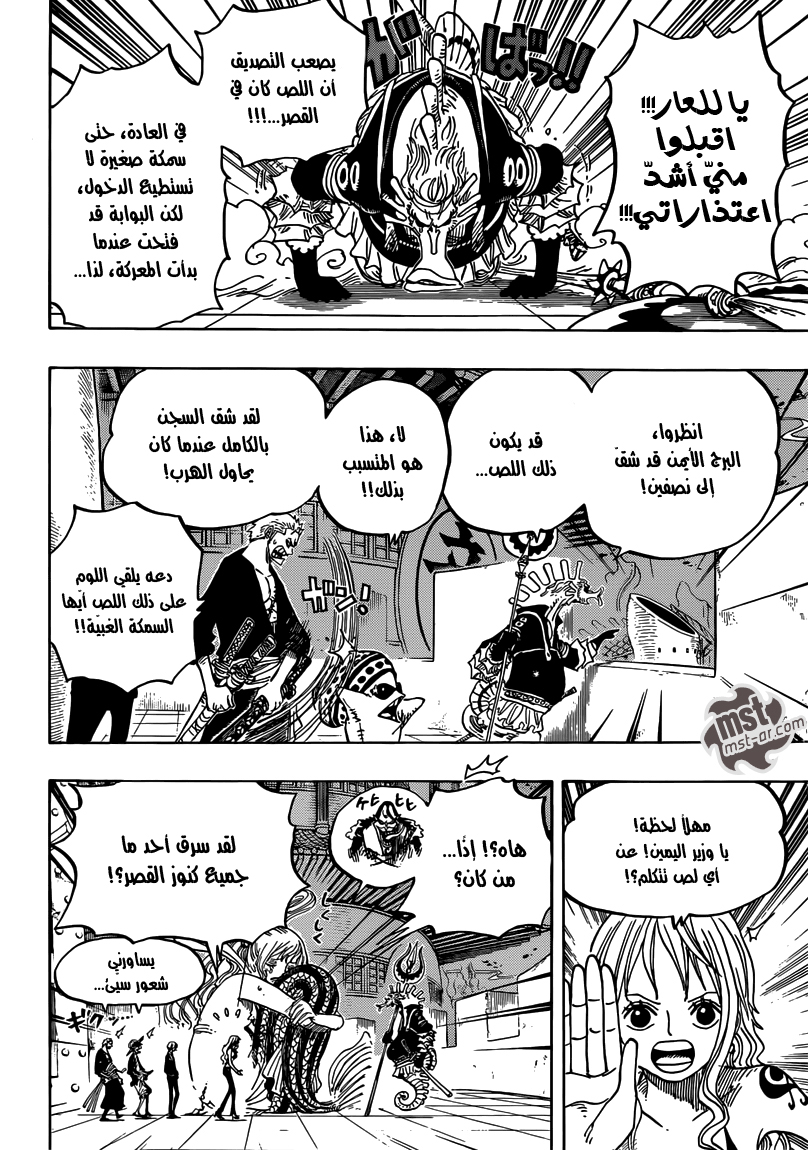 Read One Piece AR Manga Online