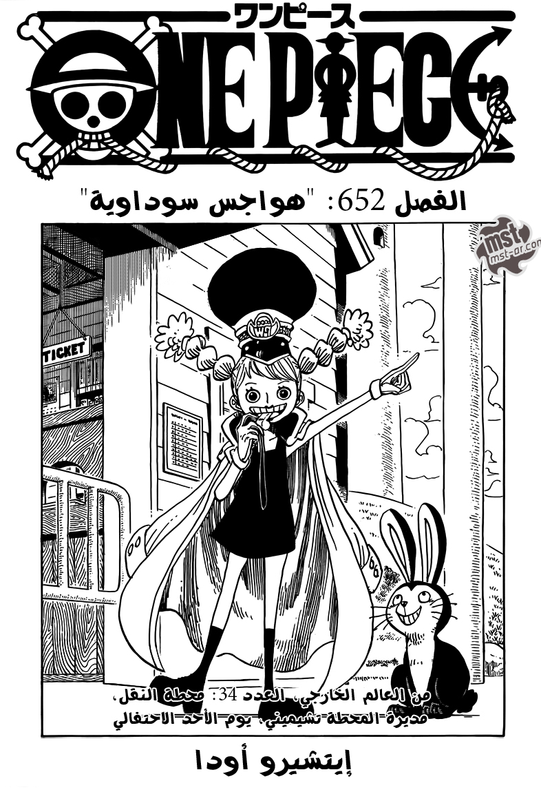 Read One Piece AR Manga Online