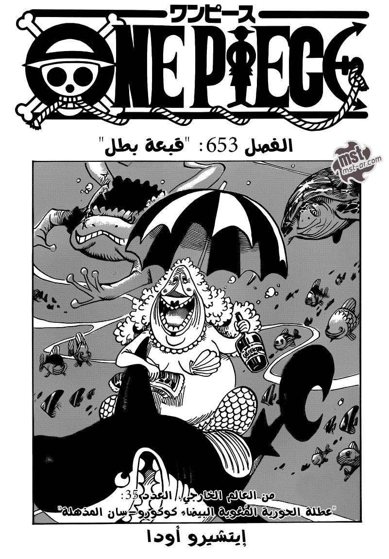 Read One Piece AR Manga Online
