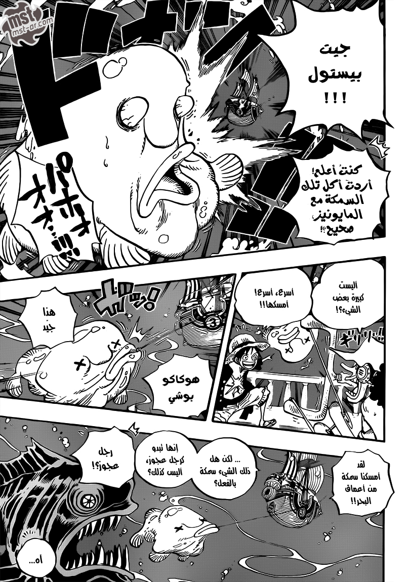 Read One Piece AR Manga Online