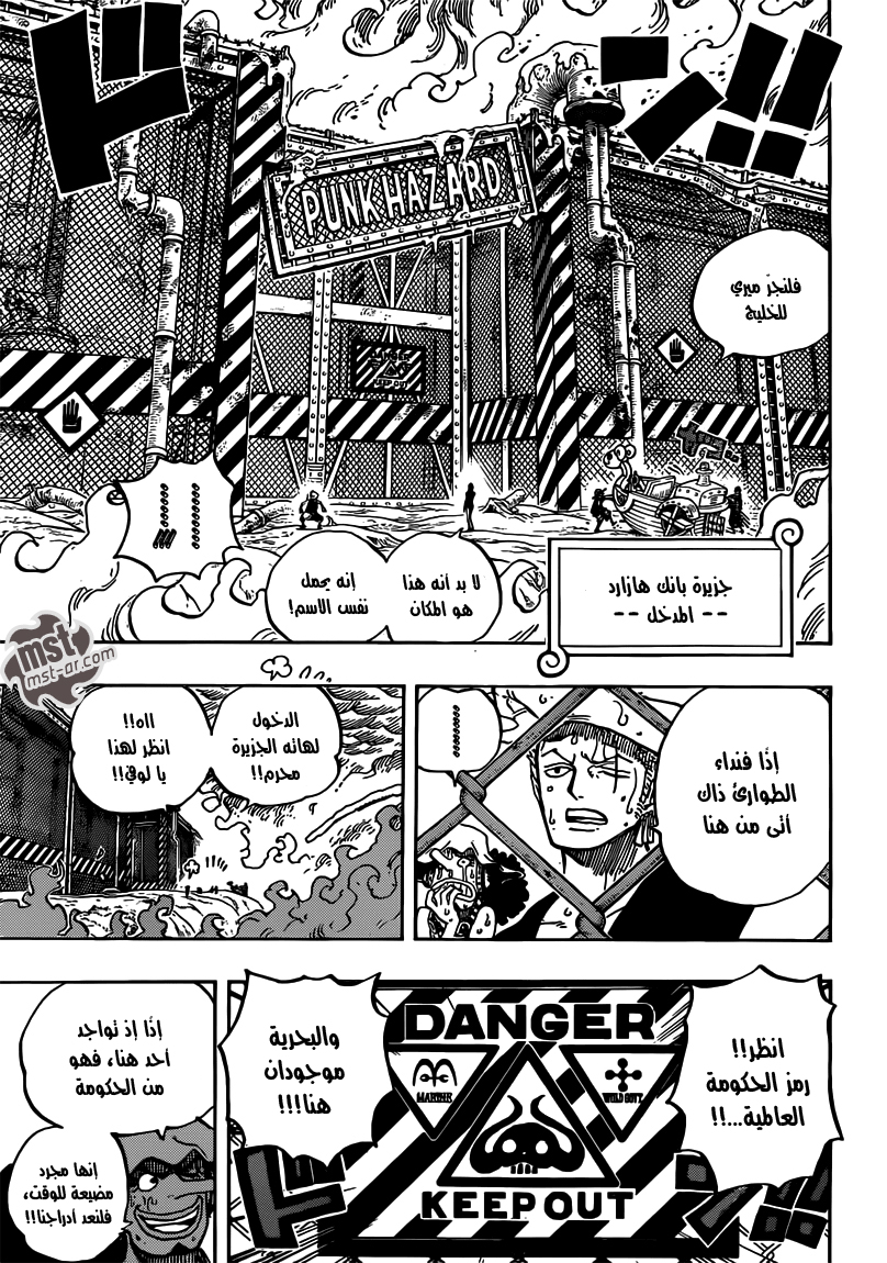 Read One Piece AR Manga Online