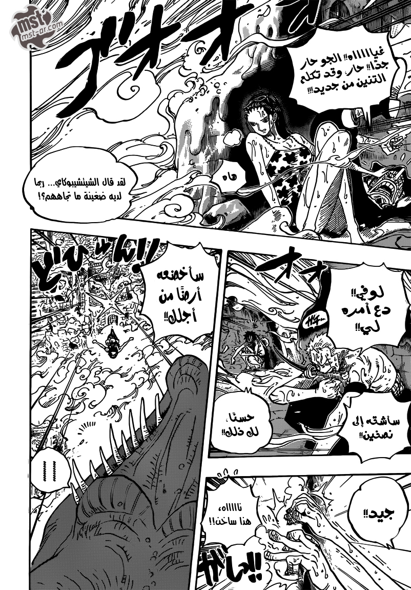 Read One Piece AR Manga Online