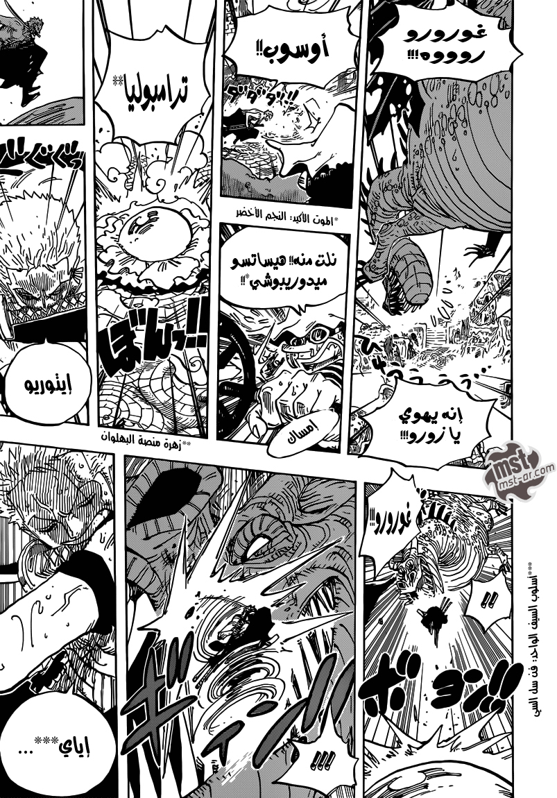 Read One Piece AR Manga Online
