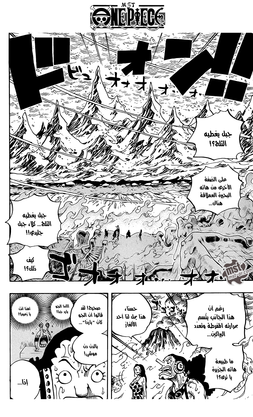 Read One Piece AR Manga Online