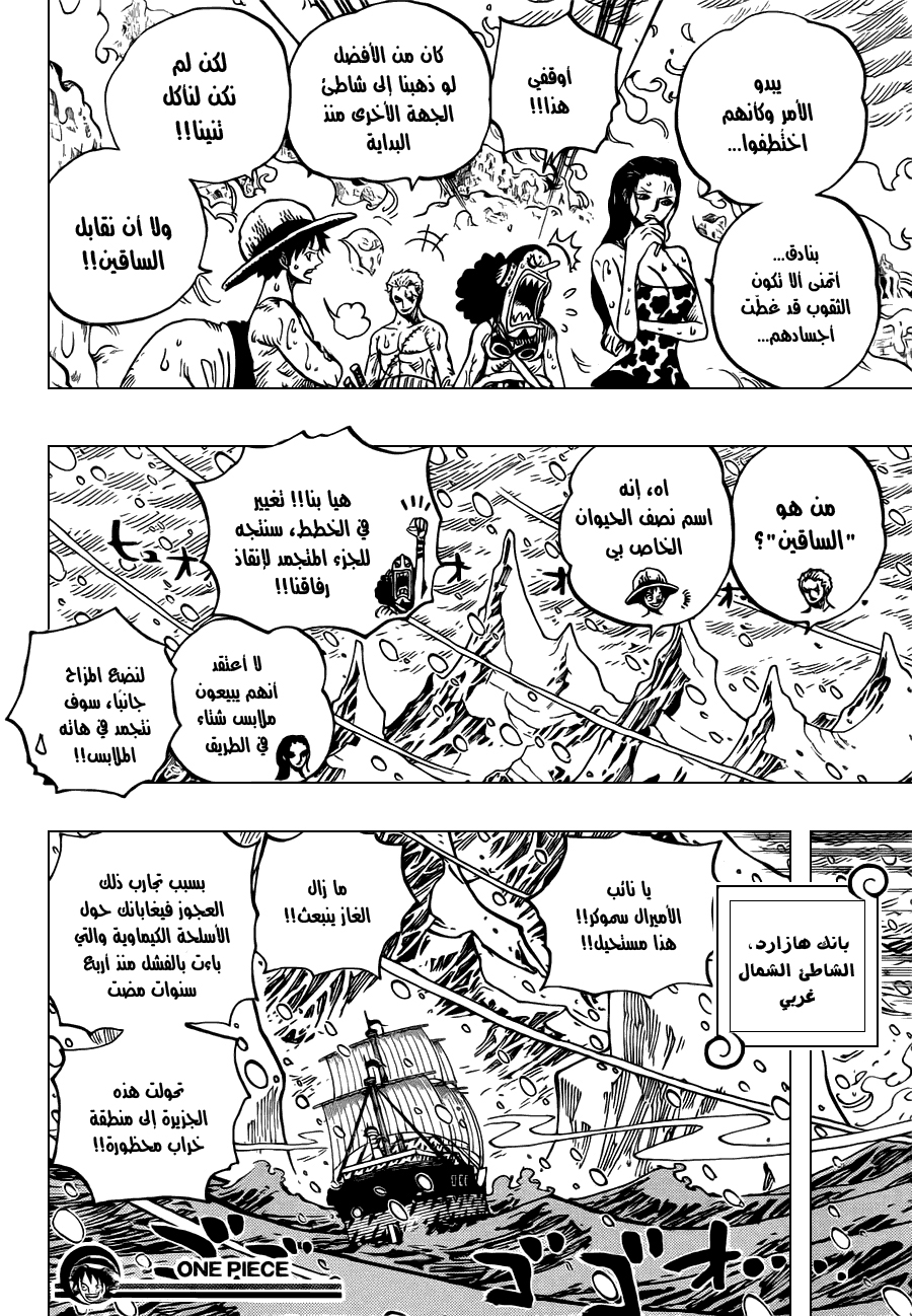 Read One Piece AR Manga Online