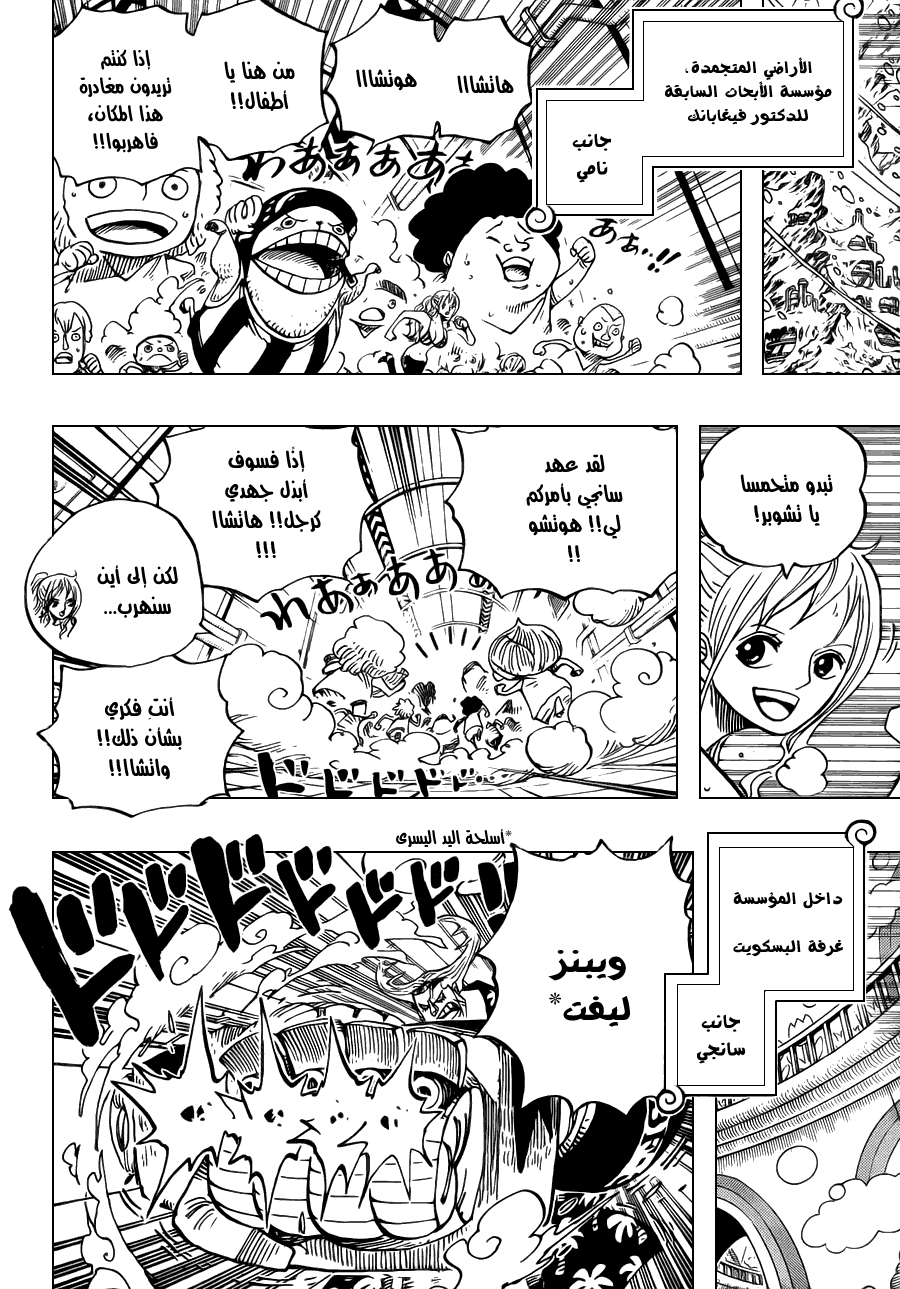 Read One Piece AR Manga Online
