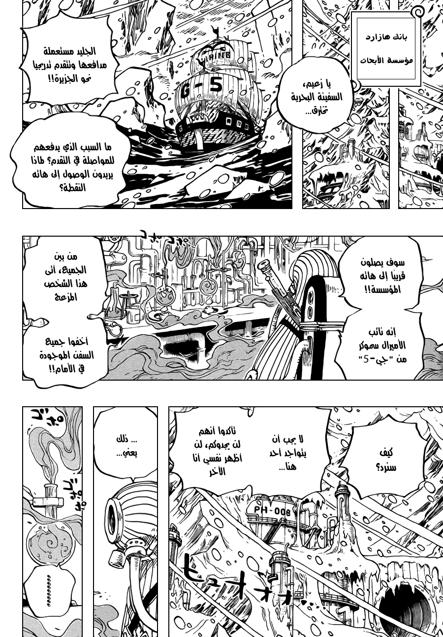 Read One Piece AR Manga Online