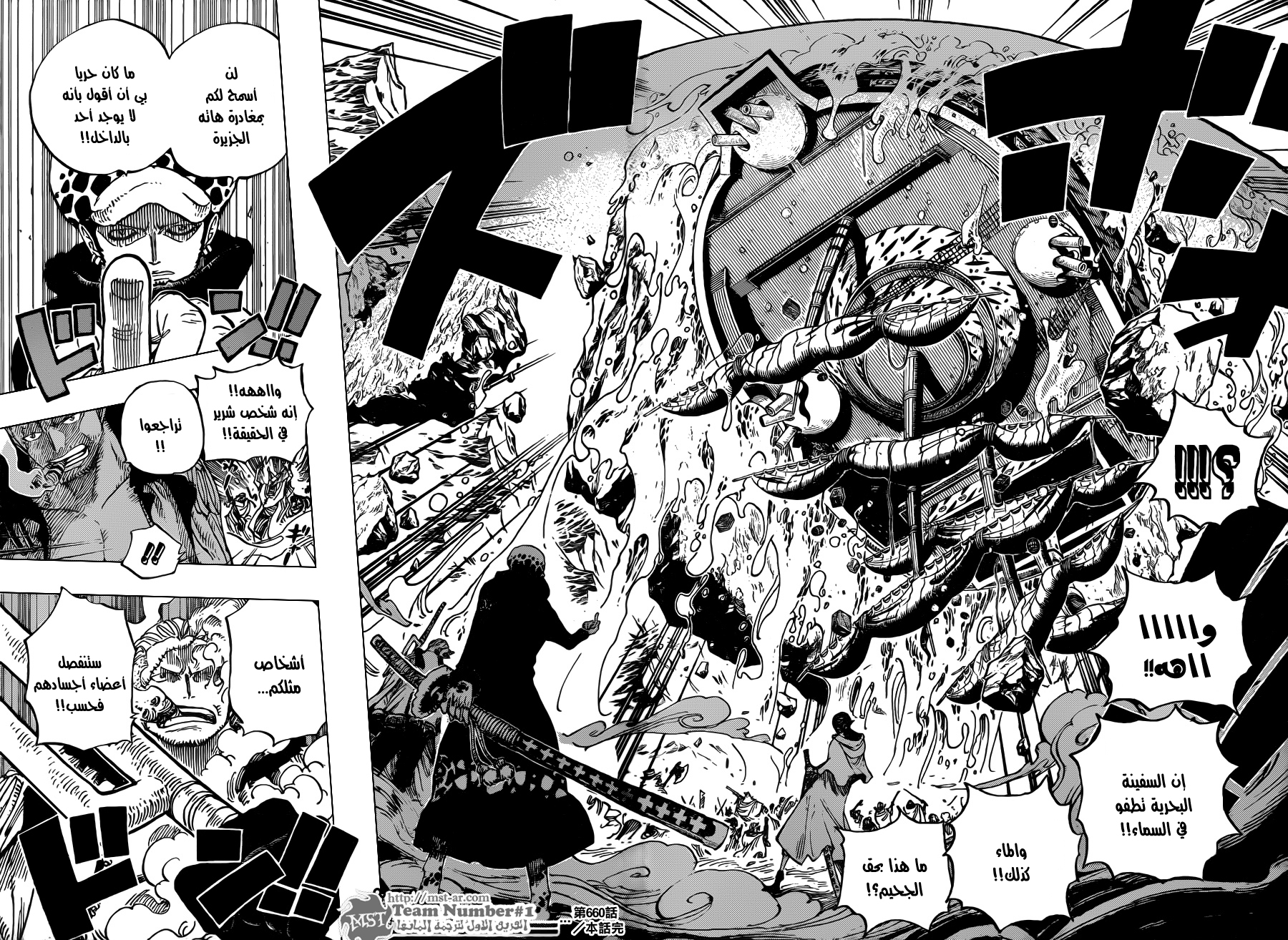 Read One Piece AR Manga Online