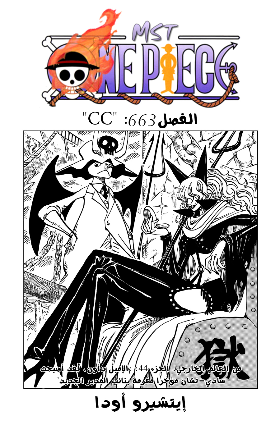 Read One Piece AR Manga Online