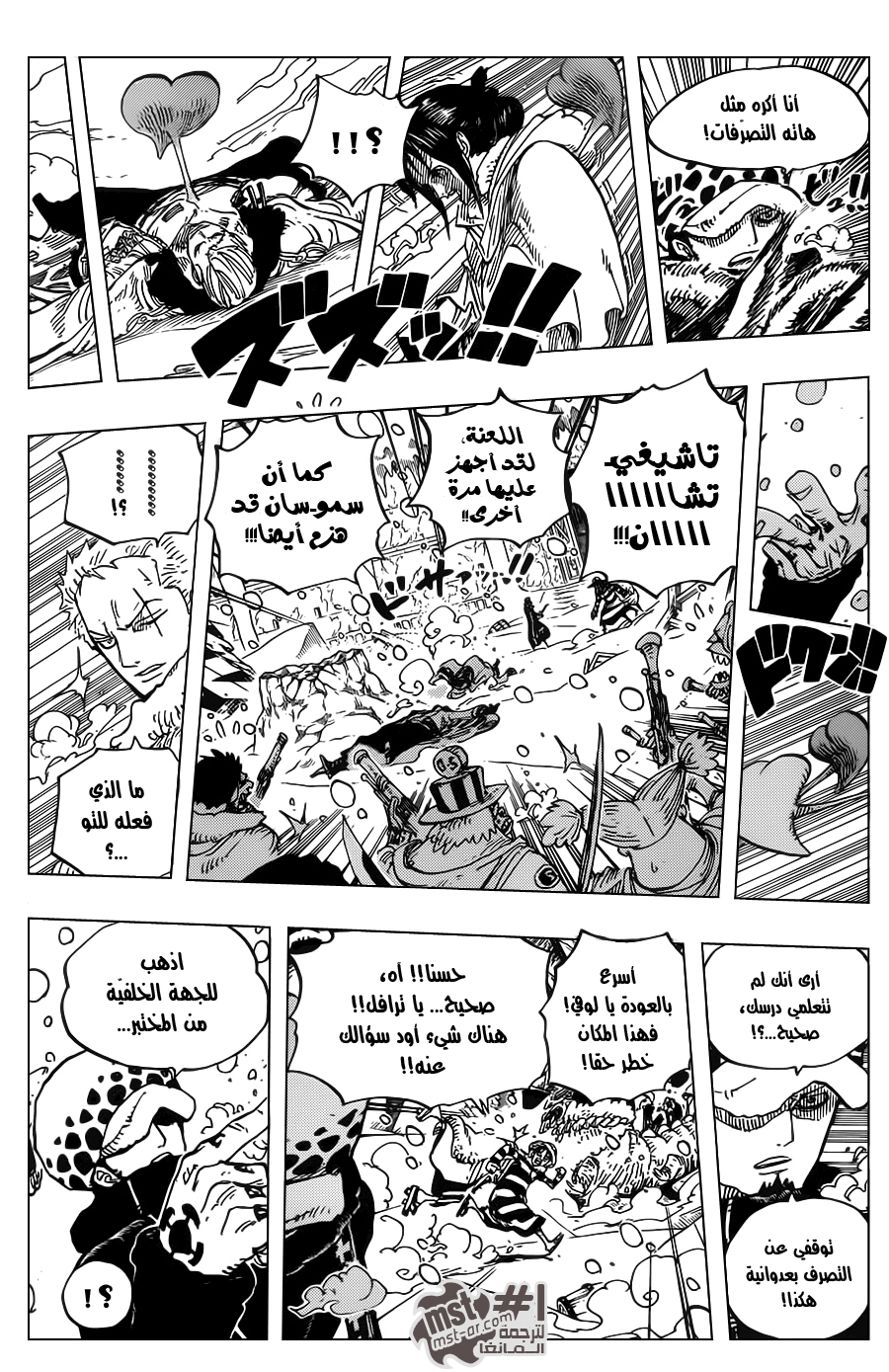Read One Piece AR Manga Online