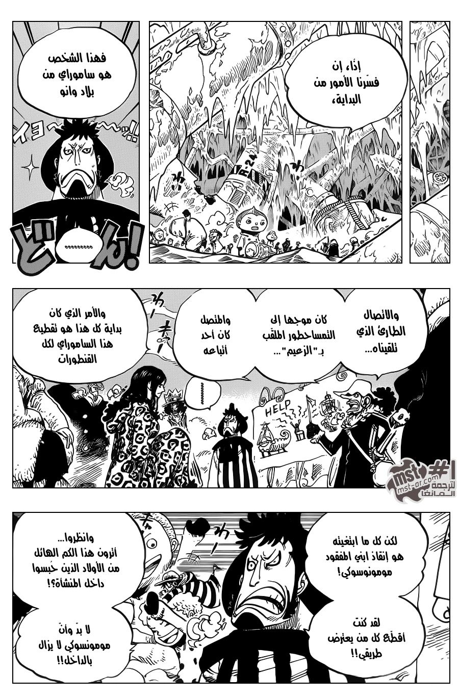 Read One Piece AR Manga Online