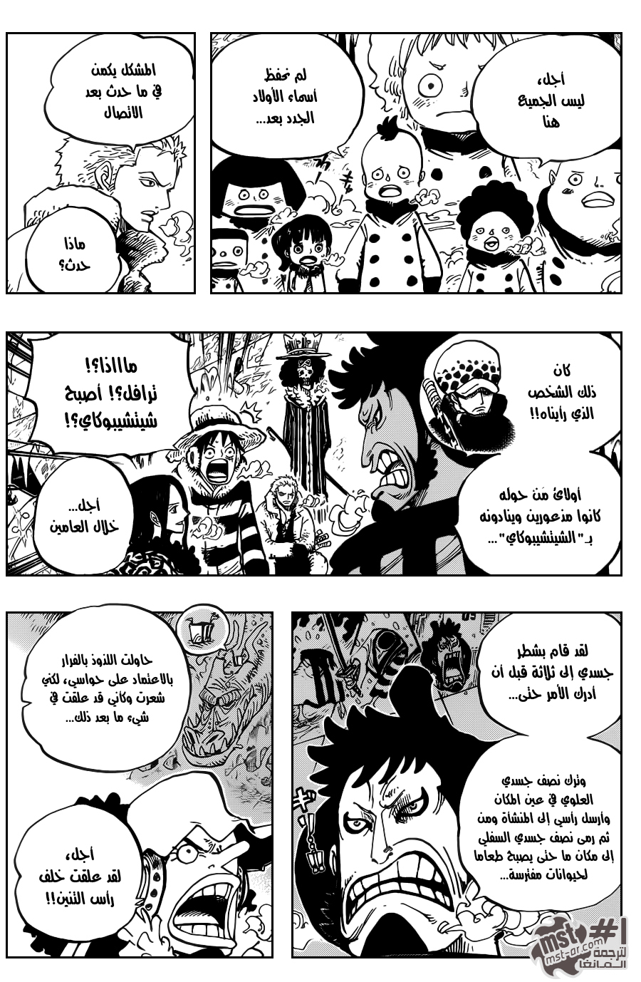 Read One Piece AR Manga Online