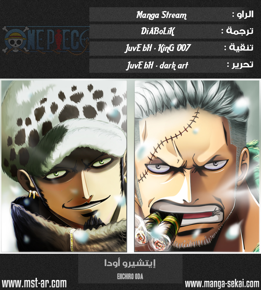 Read One Piece AR Manga Online
