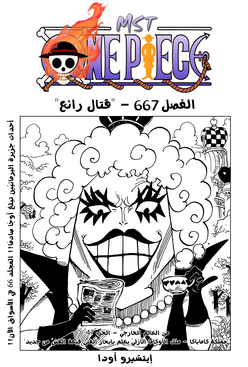 Read One Piece AR Manga Online