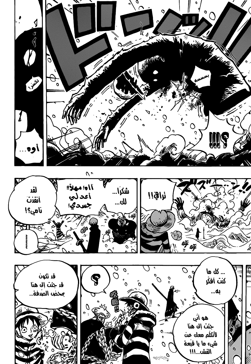 Read One Piece AR Manga Online