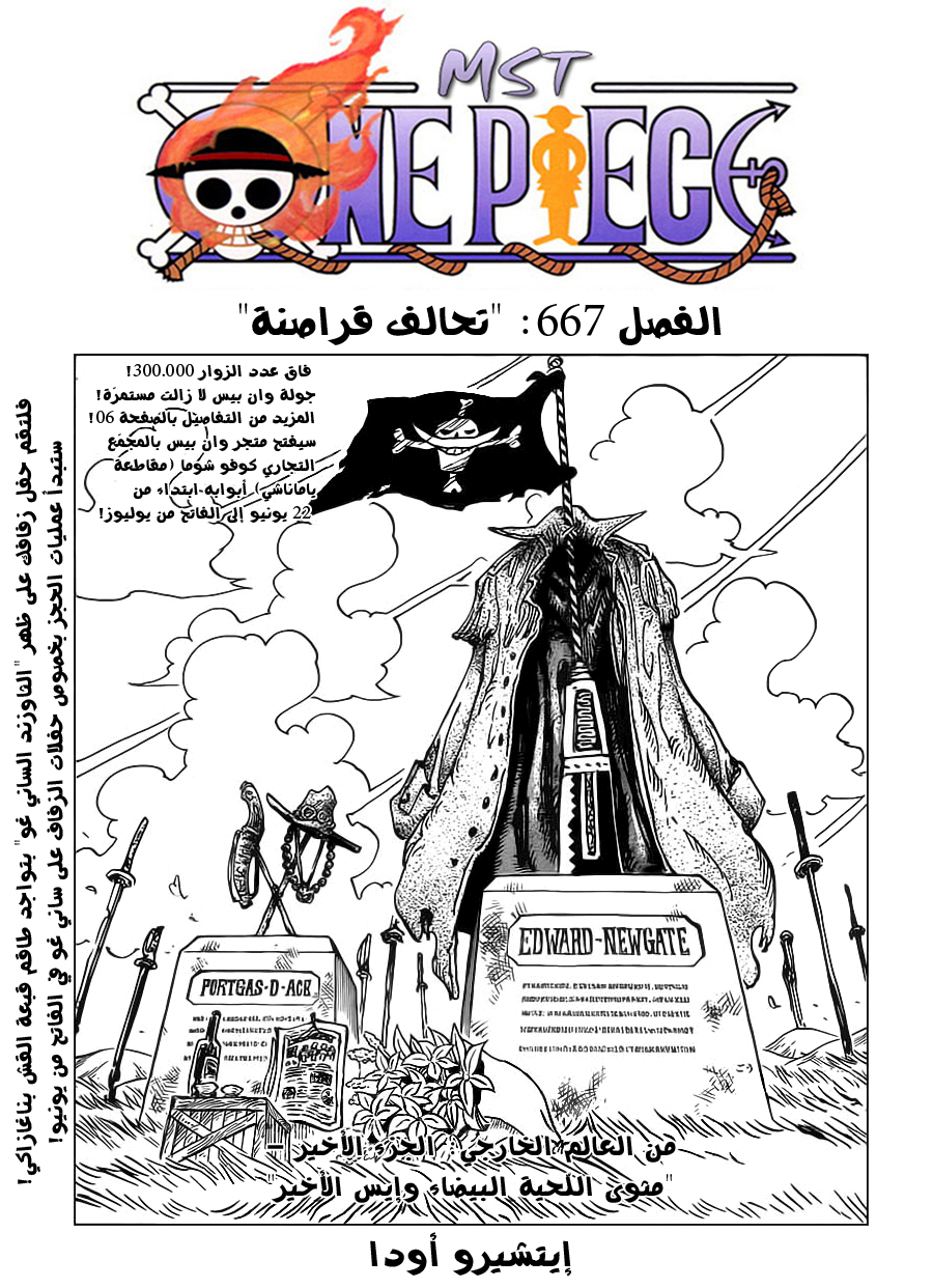 Read One Piece AR Manga Online