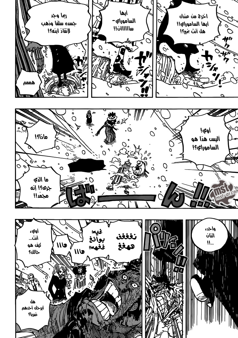 Read One Piece AR Manga Online