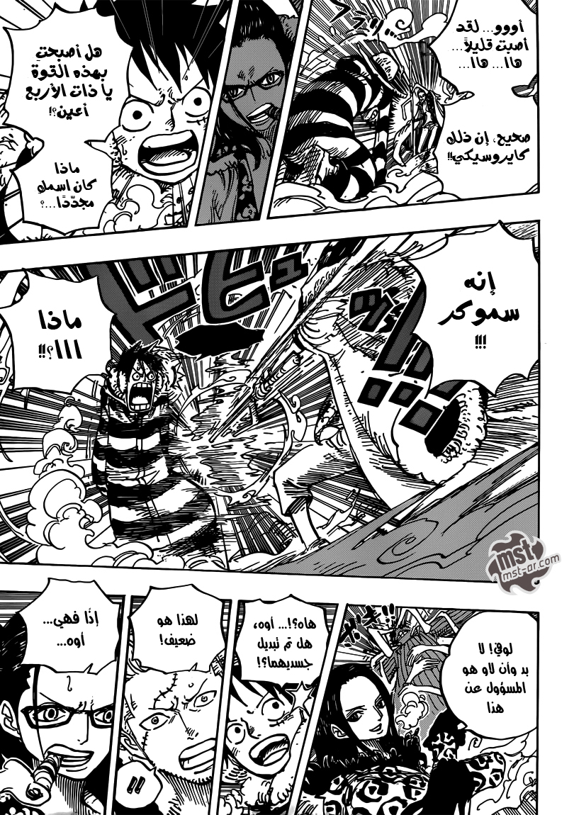 Read One Piece AR Manga Online