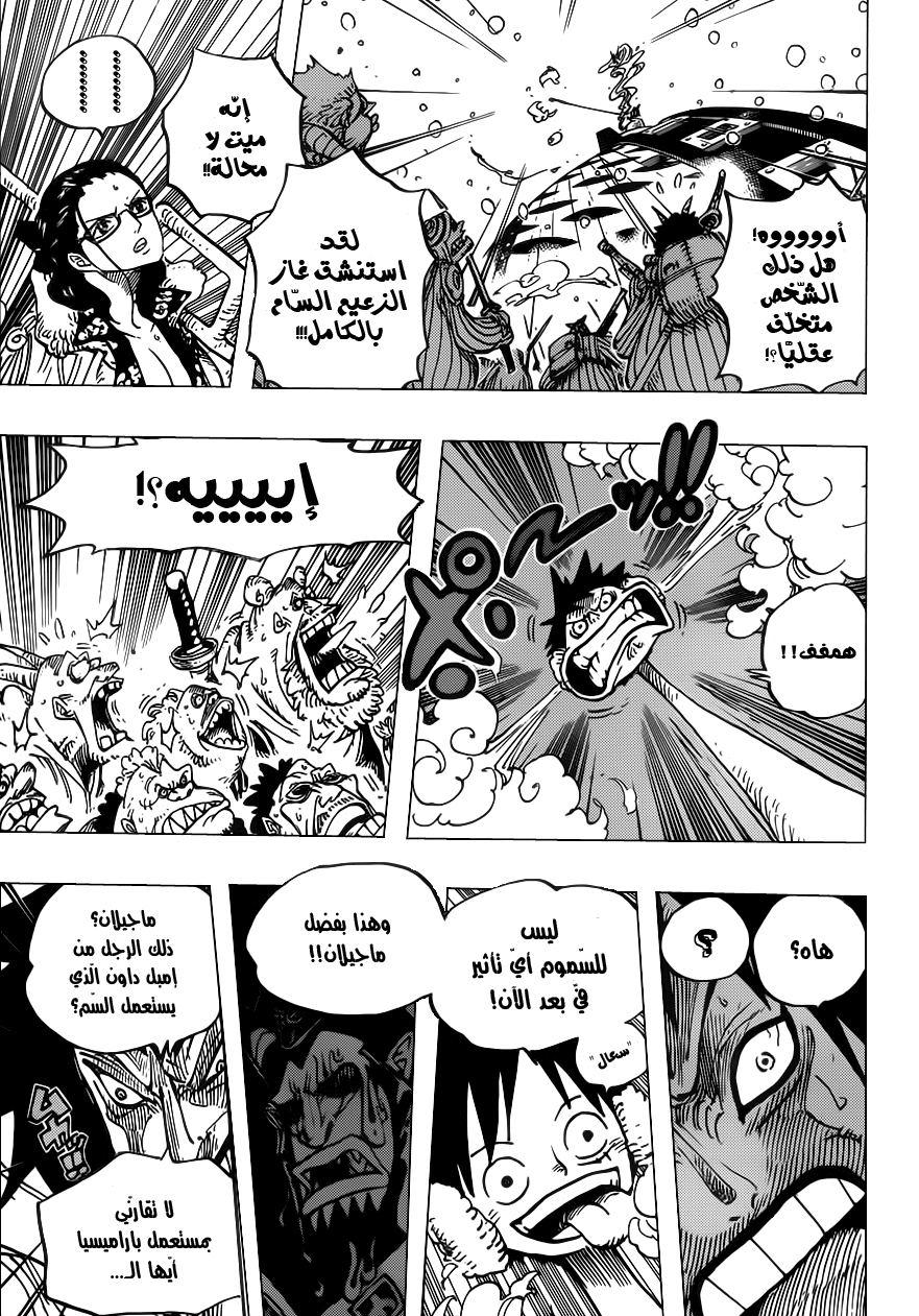 Read One Piece AR Manga Online