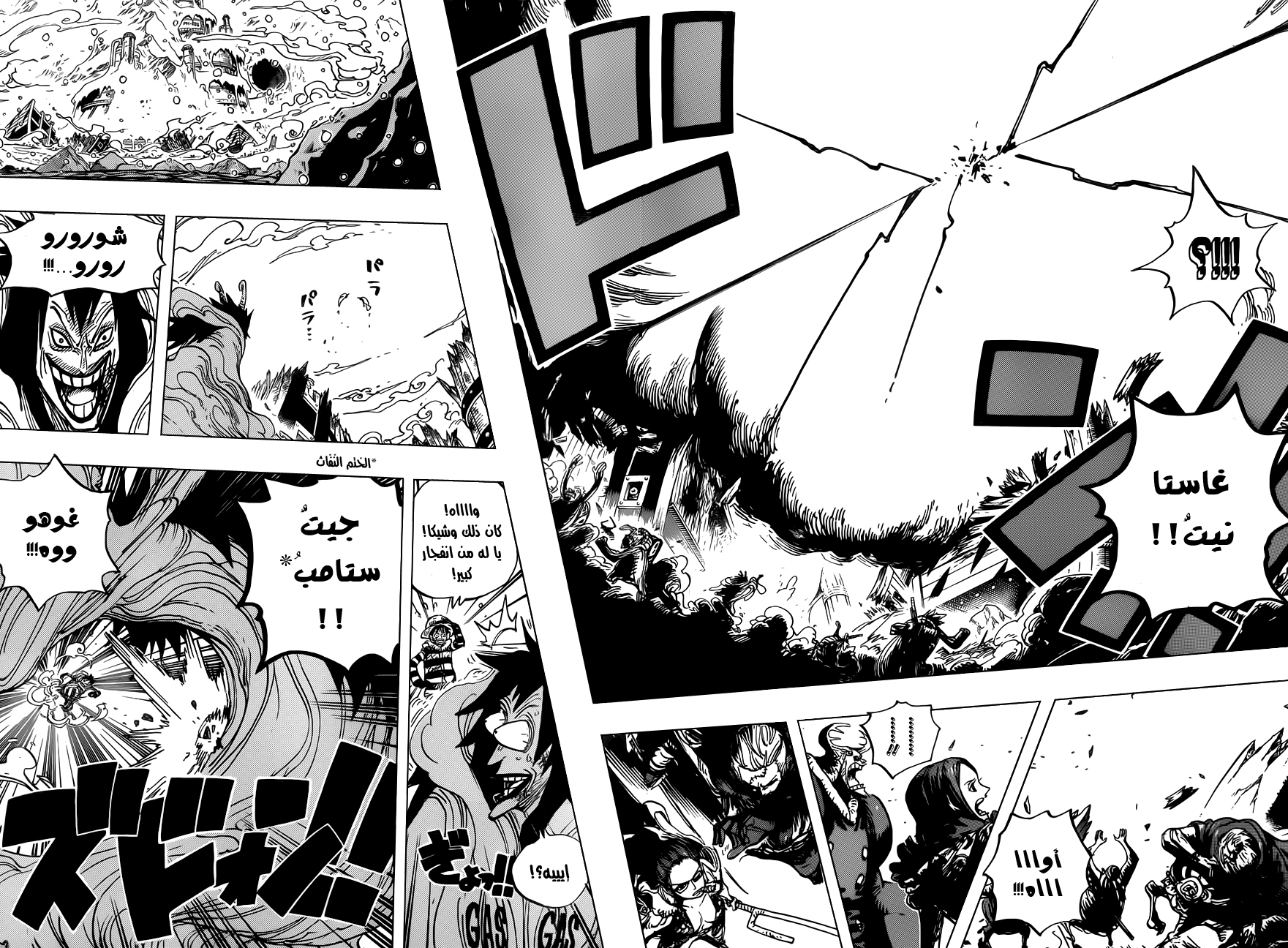 Read One Piece AR Manga Online