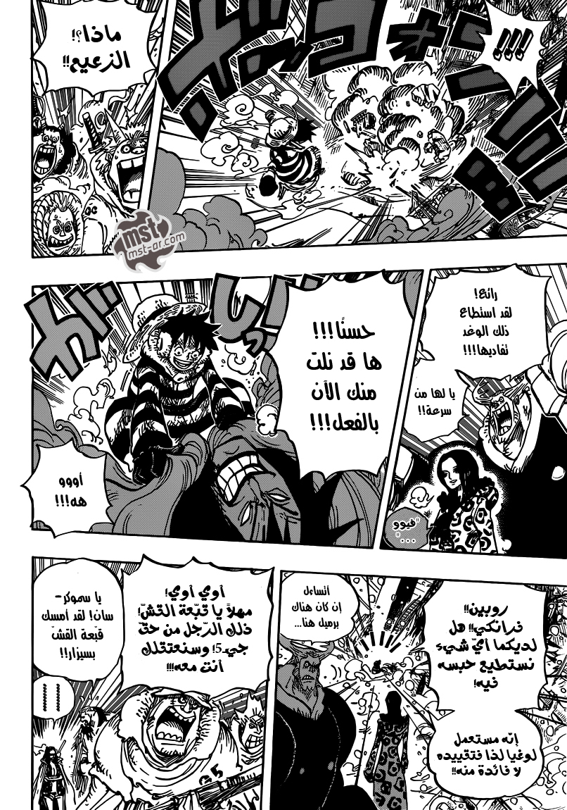 Read One Piece AR Manga Online